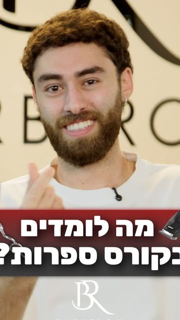 ריל אינסטגרם — מה לומדים בקורס ספרות גברים